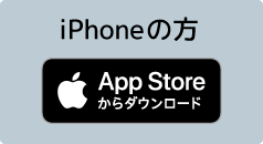 iPhoneの方
