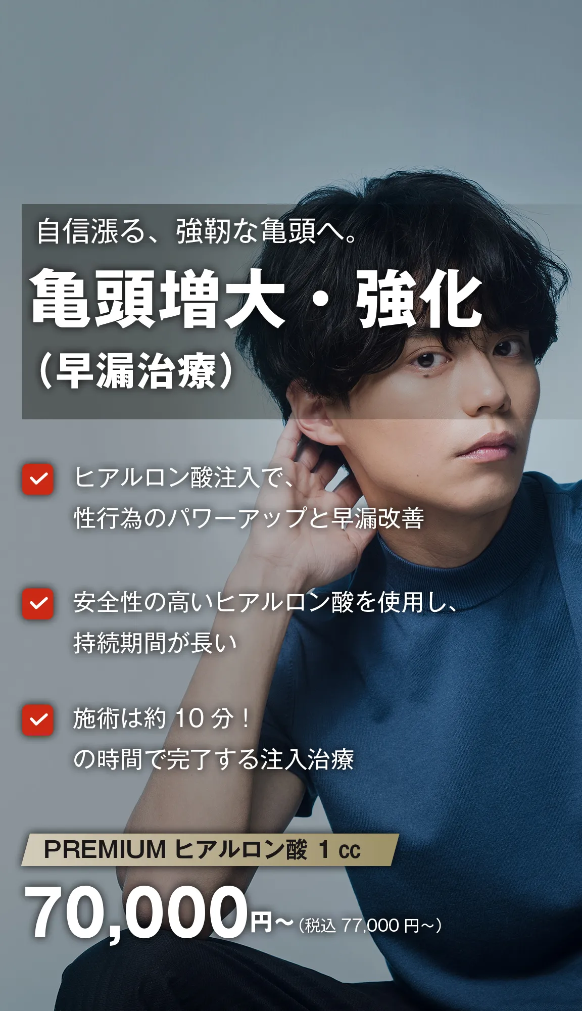 亀頭周辺にできるブツブツには大きく分けると尖圭（せんけい）コンジローマといったウイルス性の性病と見た目が似ていますが性病ではないフォアダイスがあります。